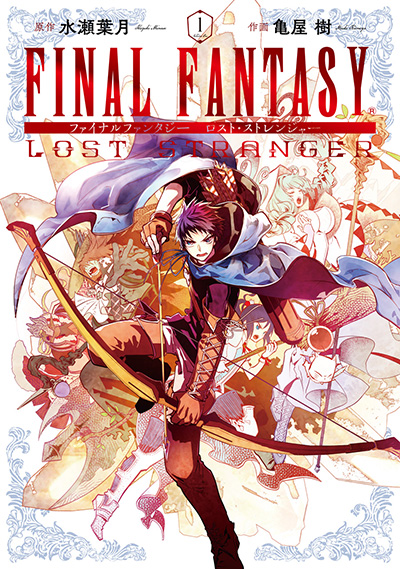 Final Fantasy Lost Stranger 1 Square Enix