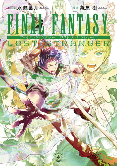 Final Fantasy Lost Stranger 4 Square Enix