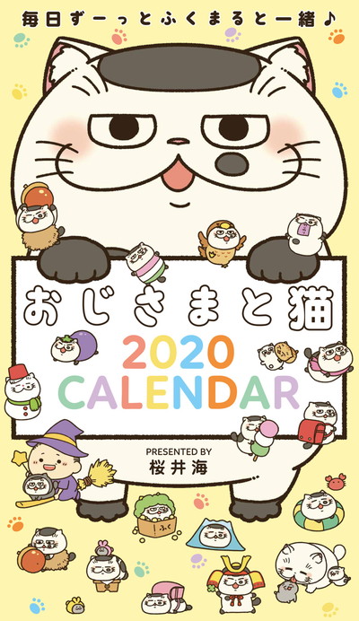 おじさまと猫 13 | SQUARE ENIX