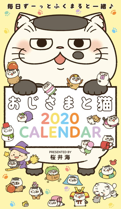 おじさまと猫　2020年卓上カレンダー