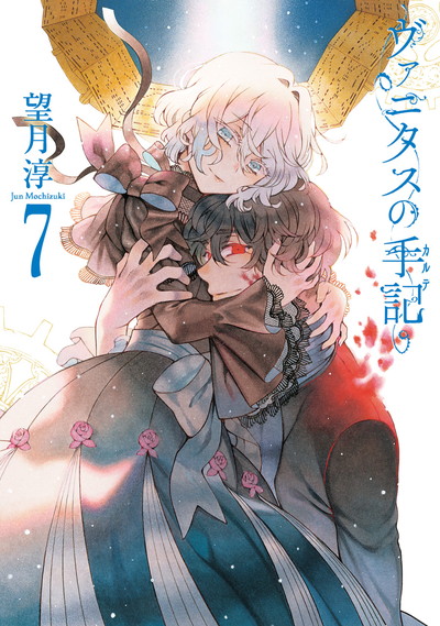 望月淳 2nd画集 Pandorahearts There Is Square Enix