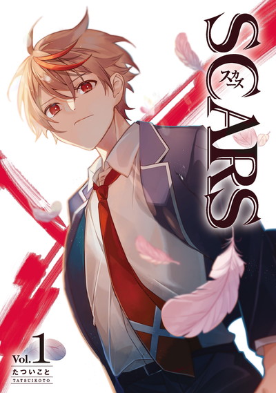 お仕えシンデレラ（たついこと）を無料で読むならマンガUP