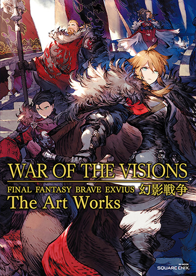 WAR OF THE VISIONS ファイナルファンタジー　ブレイブエクスヴィアス　幻影戦争 The Art Works 