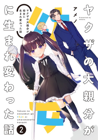 新刊情報 Square Enix 新刊情報 Square Enix