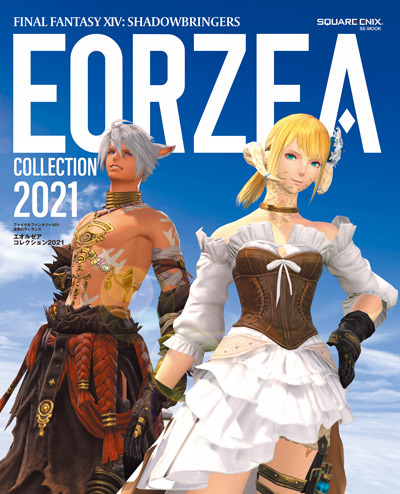 ファイナルファンタジーXIV: 漆黒のヴィランズ エオルゼアコレクション2021 