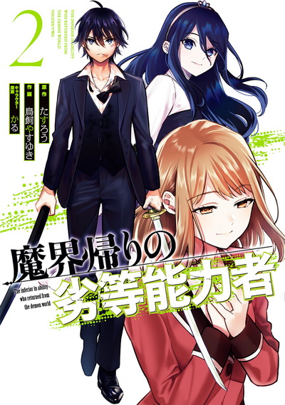 新刊情報 Square Enix 新刊情報 Square Enix