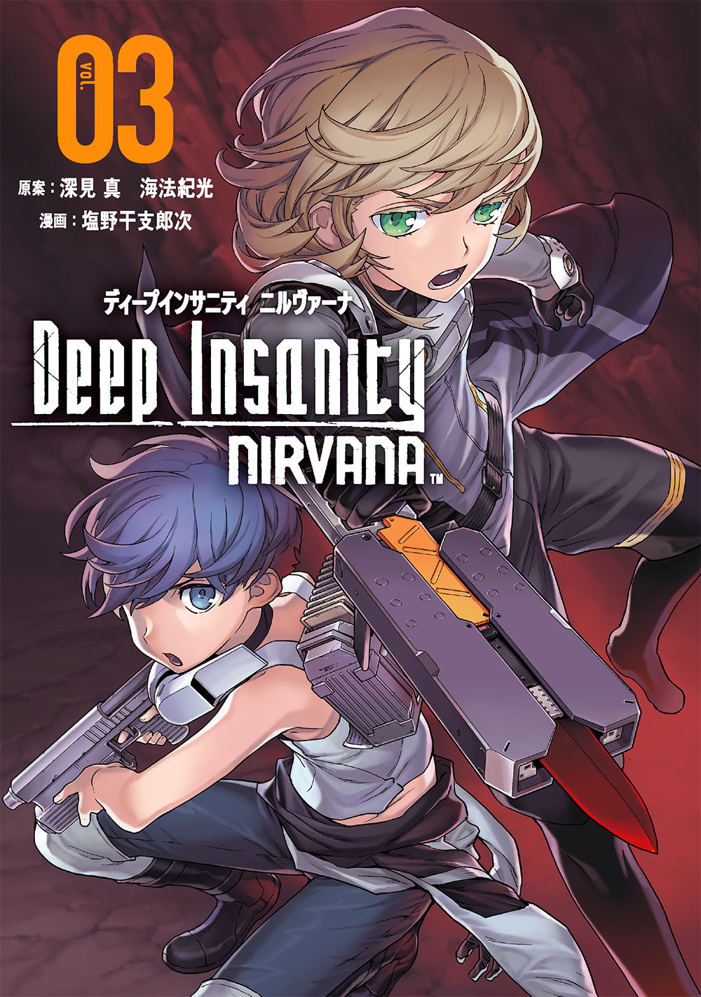 Deep Insanity NIRVANA 3