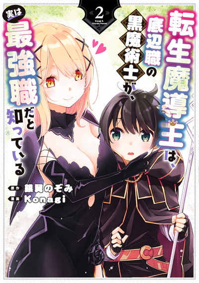 新刊情報 Square Enix 新刊情報 Square Enix