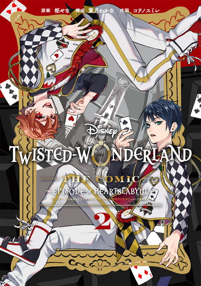Disney Twisted-Wonderland The Comic Episode of Heartslabyul 2