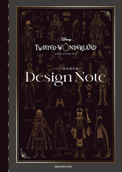 『ディズニー ツイステッドワンダーランド』イベント設定資料集　Design Note 3