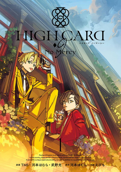 HIGH CARD -♢9 No Mercy 1 | SQUARE ENIX