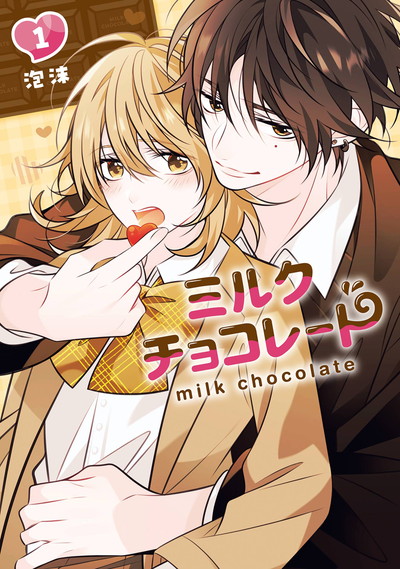 ミルクチョコレート 1