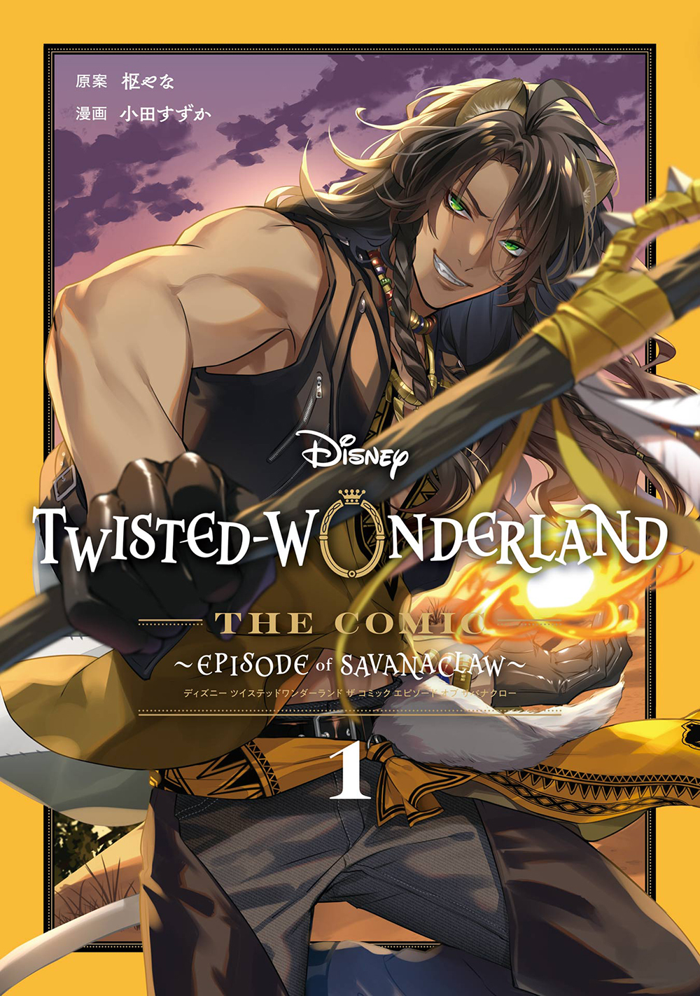 Disney Twisted-Wonderland The Comic Episode of Savanaclaw 1