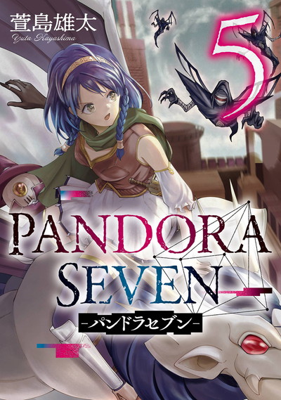 PANDORA SEVEN -パンドラセブン- 5