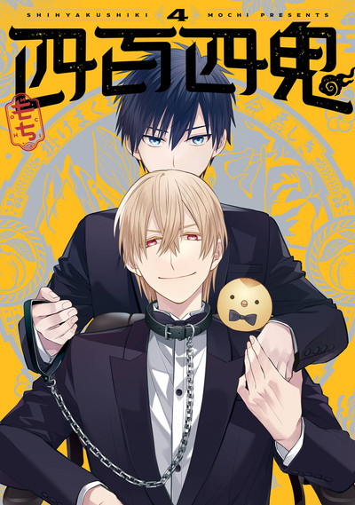 キューティクル探偵因幡 11.5 OFFICIAL FANBOOK | SQUARE ENIX