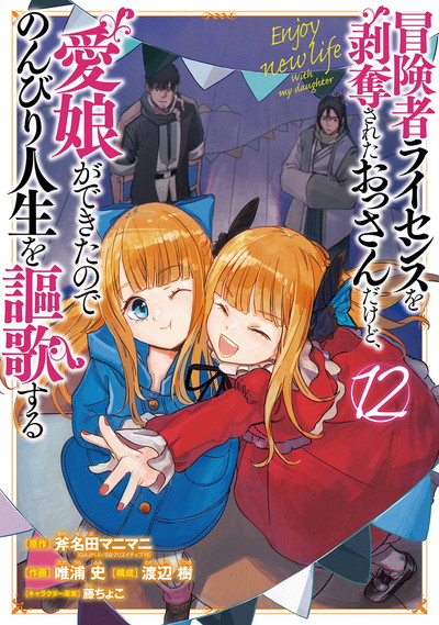 異世界転移したのでチートを生かして魔法剣士やることにする 8 異世界転移したのでチートを生かして魔法剣士やることにする 8