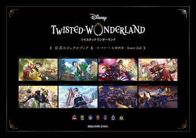 『ディズニー ツイステッドワンダーランド』公式ビジュアルブック -カードアート&線画集- Event 2nd