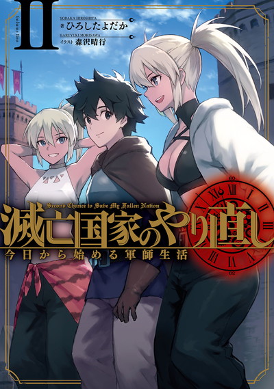 英雄教室 20 | SQUARE ENIX