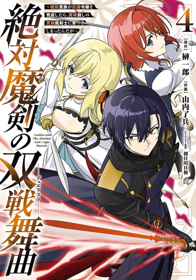 Amazon.com: 斬魔剣伝 1 (少年キャプテンコミックススペシャル