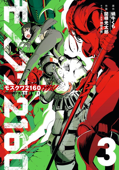 楽天ブックス: ゴブリンスレイヤー（14） - 蝸牛くも（GA文庫