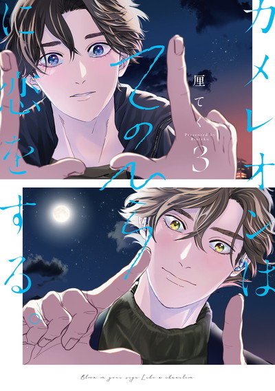 キングダム｜漫画最新刊75巻（次は76巻）発売日・あらすじ・表紙