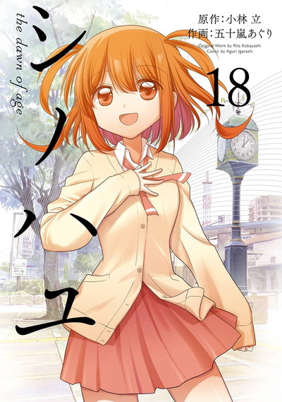 TV ANIMATION 咲-Saki-阿知賀編 episode of side-A OFFICIAL
