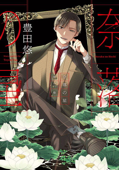 新刊情報 | SQUARE ENIX
