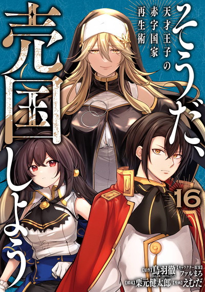 孤高の王と陽だまりの花嫁が最幸の夫婦になるまで 1 直筆イラスト入りサイン本 孤高の王と陽だまりの花嫁が最幸の夫婦になるまで 1 | HJ文庫