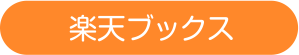 2巻　楽天ブックス