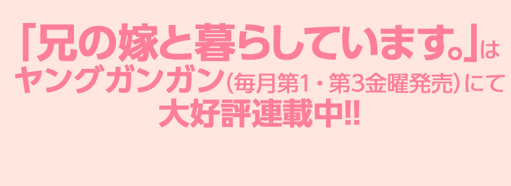ヤングガンガン公式HPはコチラ!!