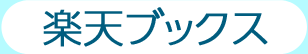 セブンネット