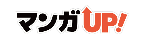 マンガUP!