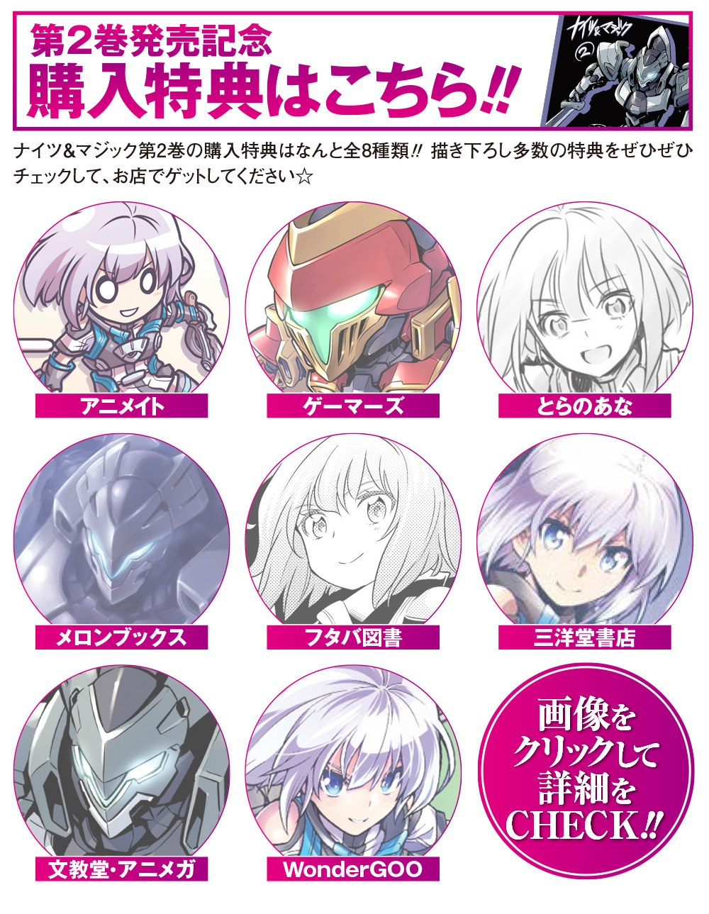 第2巻 購入特典はこちら!!
