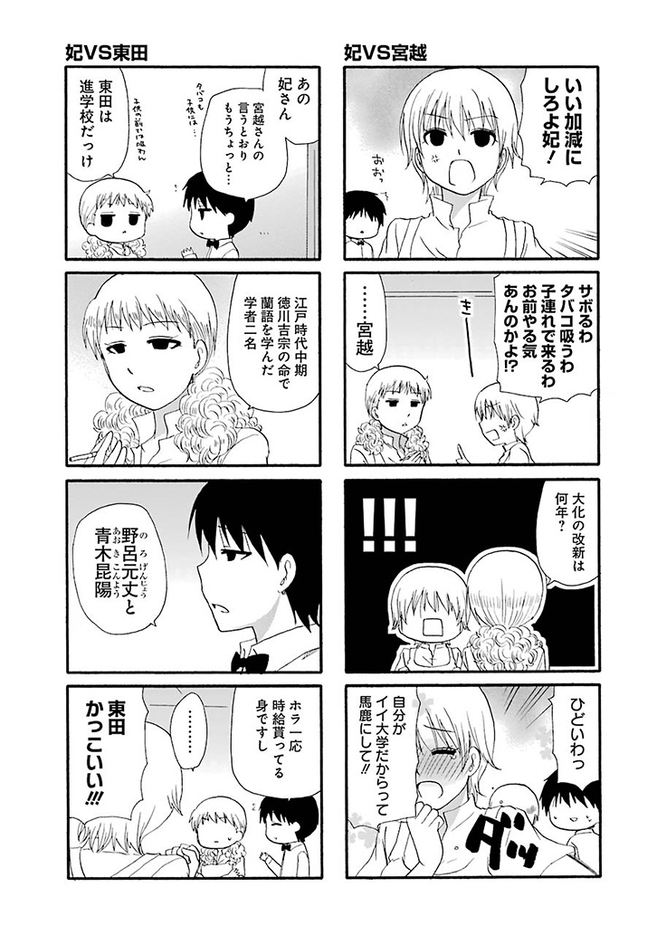 Web版working 試し読み Square Enix Web版working 試し読み Square Enix